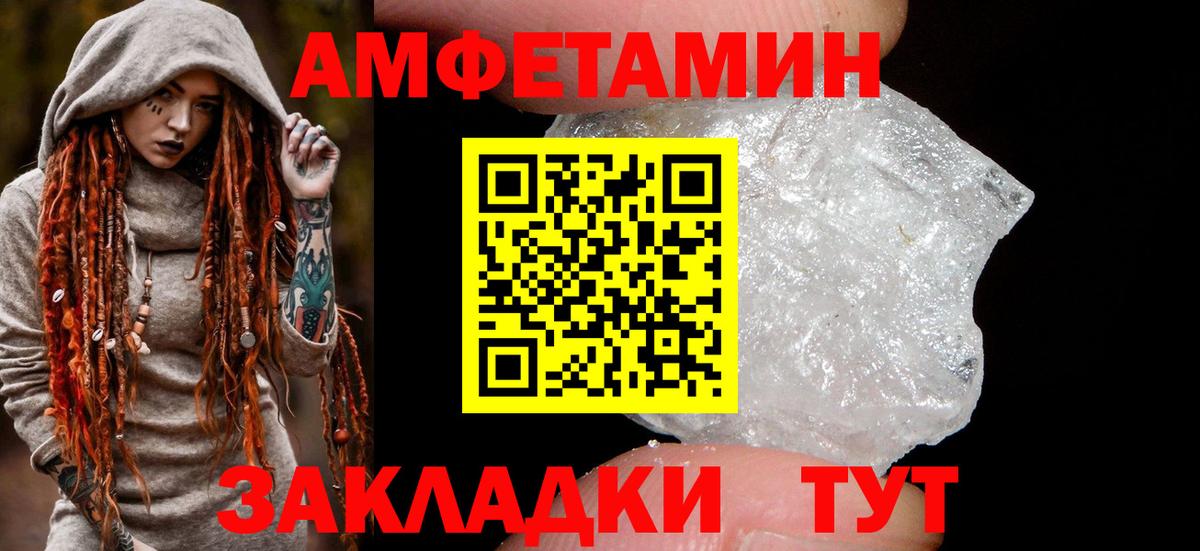 АМФЕТАМИН 97% Чита