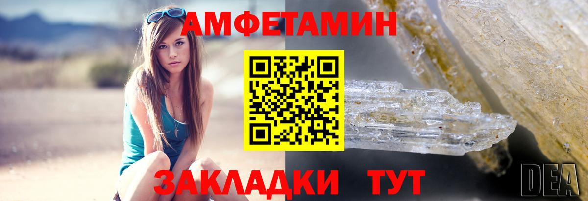 Amphetamine Premium Чита