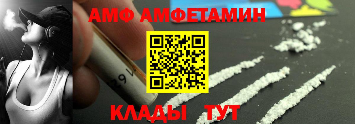 АМФ VHQ Чита