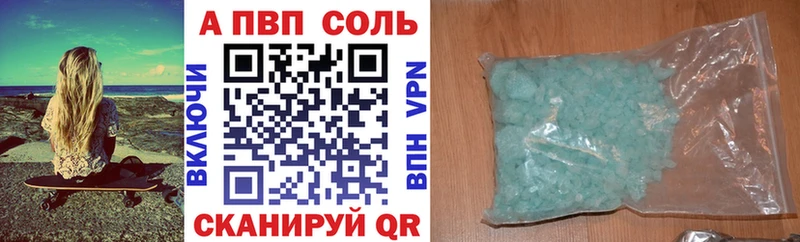 A-PVP СК КРИС купить закладку Чита