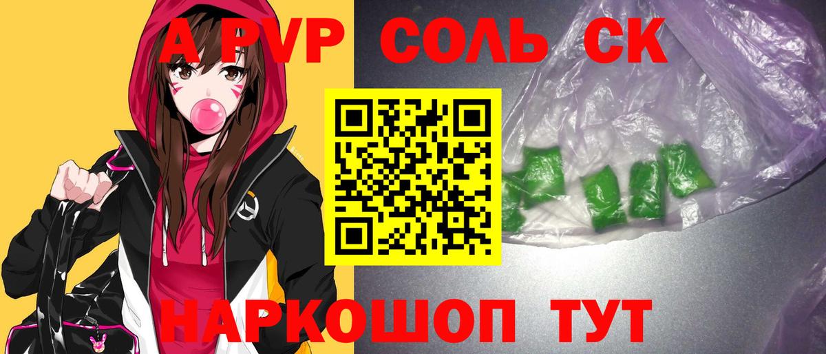 Alpha-PVP Crystall  Чита  A-PVP Соль  Alpha PVP мука 
