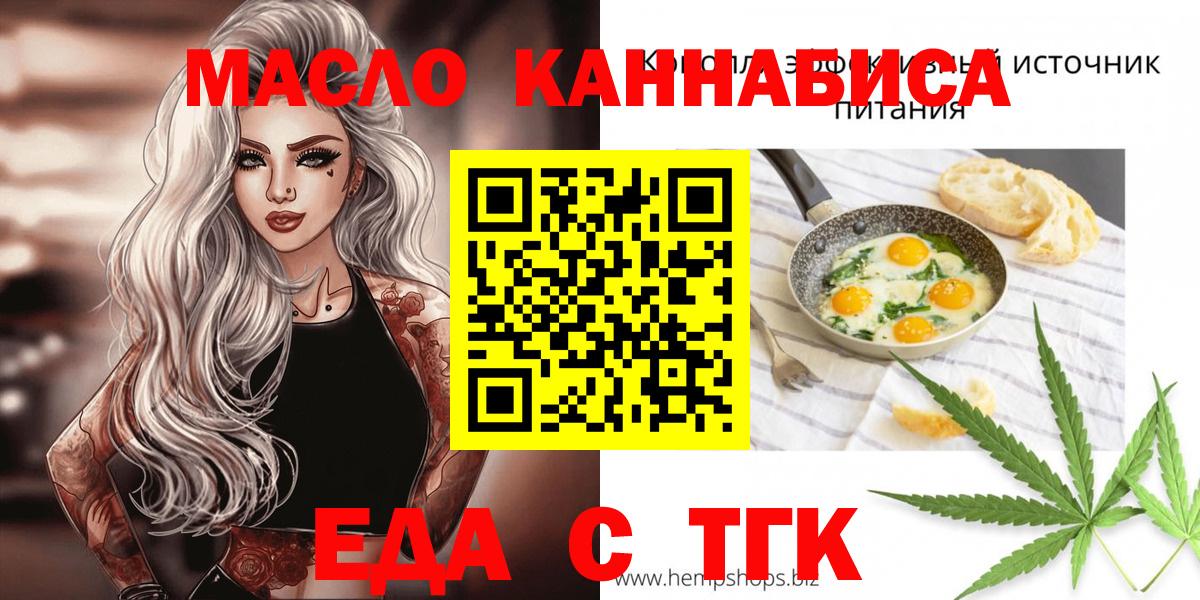 Cannafood конопля Чита