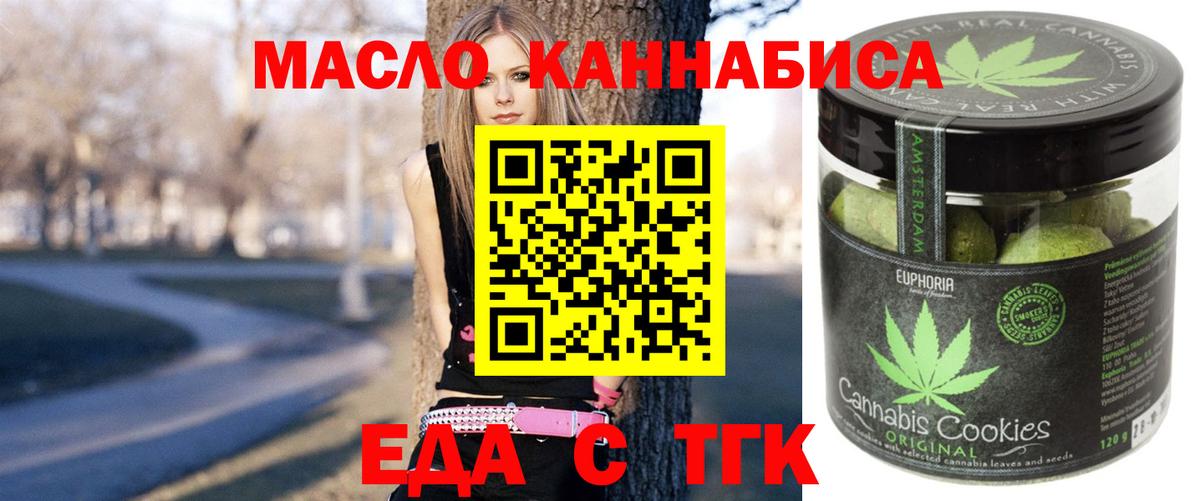 Cannafood конопля  Вход с VPN  Чита 