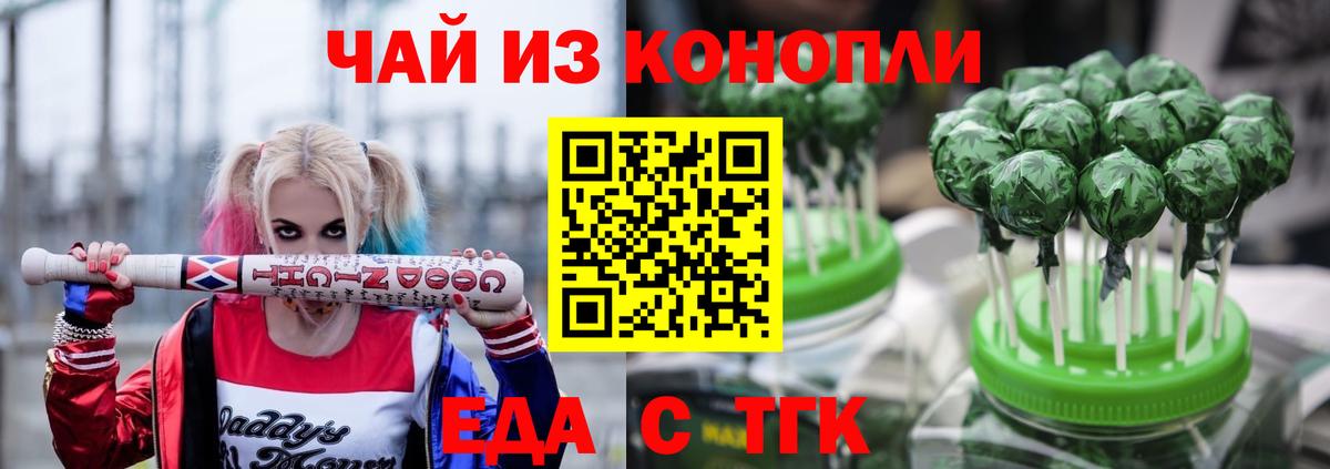 Печенье с ТГК марихуана Чита