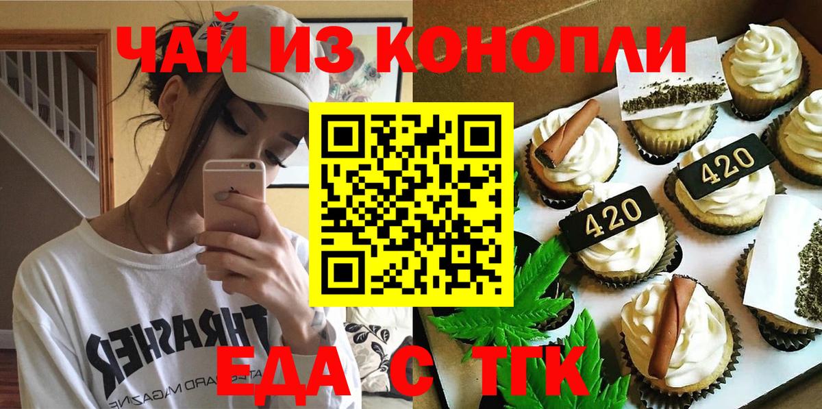 Canna-Cookies конопля  Чита 