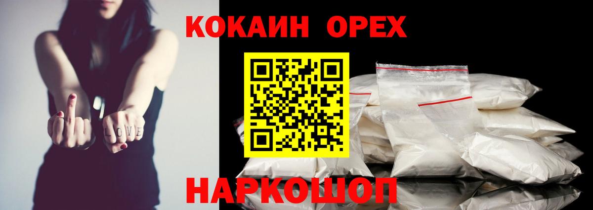 Cocaine Columbia  КОКАИН  COCAIN 98%  Чита 