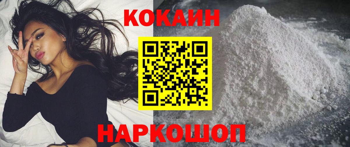 Чита  Cocaine VHQ  Кокаин 99%  Вход с VPN 