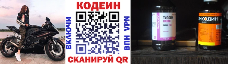 купить наркоту blacksprut ссылки Кодеиновый сироп Lean напиток Lean (лин) Чита