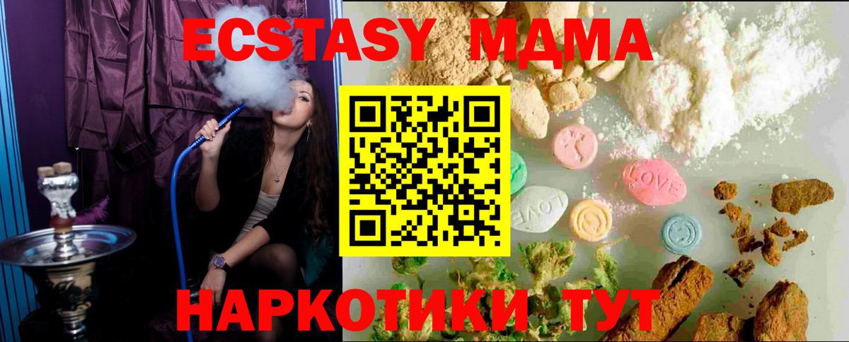 Экстази  Ecstasy 280мг  Вход с VPN  хочу   Чита 
