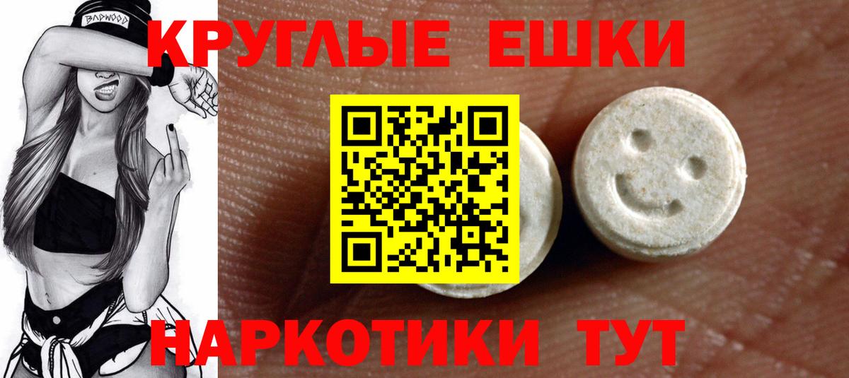 Экстази TESLA  Экстази бентли  Экстази  Вход с VPN  Чита 