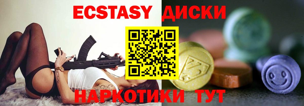 Экстази ешки Чита
