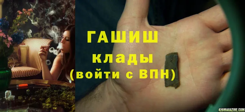 Гашиш hashish  Чита 