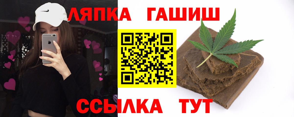 Чита  Гашиш Ice-O-Lator  Вход с VPN  ГАШ 40% ТГК 