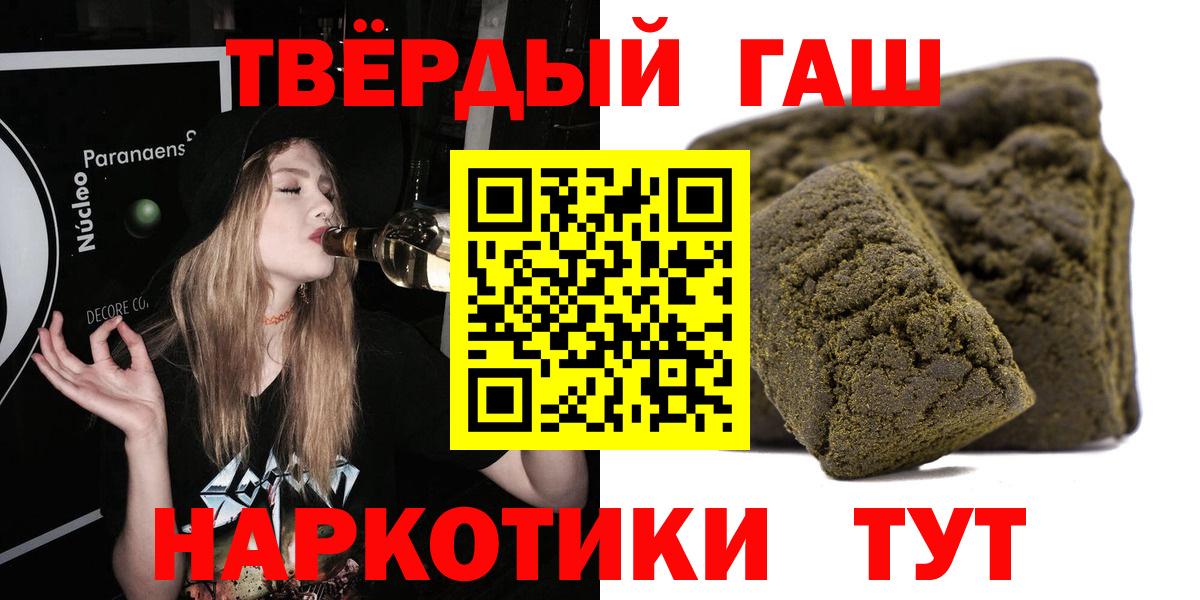 ГАШ 40% ТГК  Вход с VPN  Чита  где продают   ГАШ гарик 