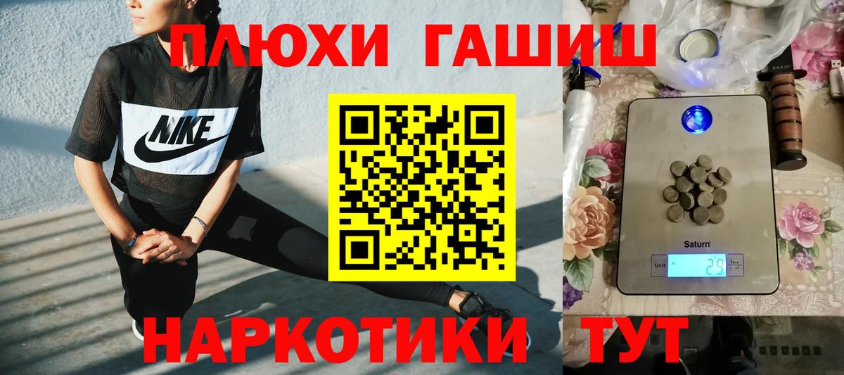 ГАШИШ индика сатива  ГАШИШ hashish  Чита 