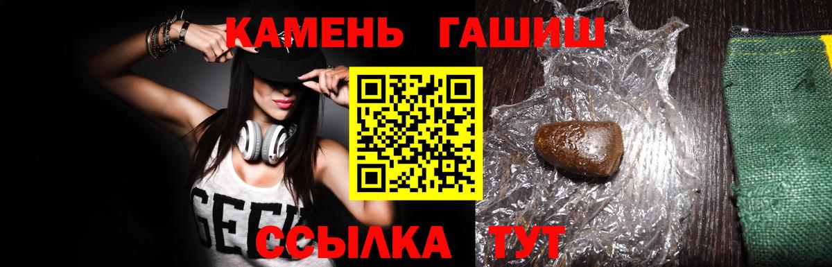 Гашиш гарик Чита