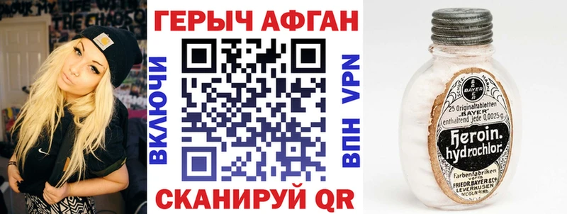 Героин герыч Чита