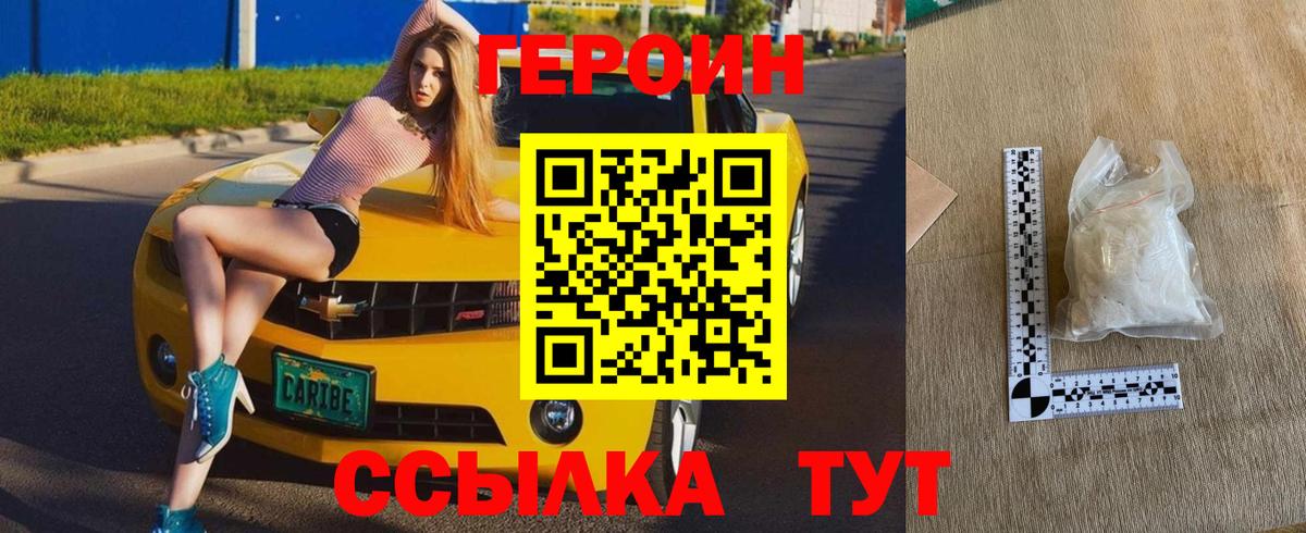 Чита  Героин VHQ  Вход с VPN 