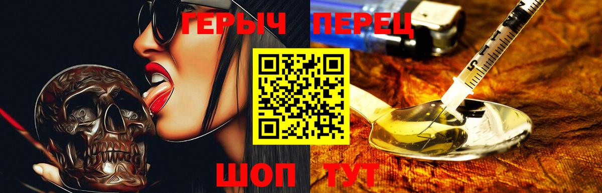 Героин  Чита  ГЕРОИН Афган 