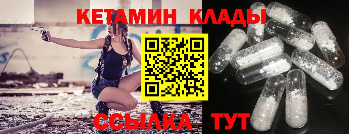KRAKEN сайт  Кетамин VHQ  Вход с VPN  Чита  Кетамин ketamine 