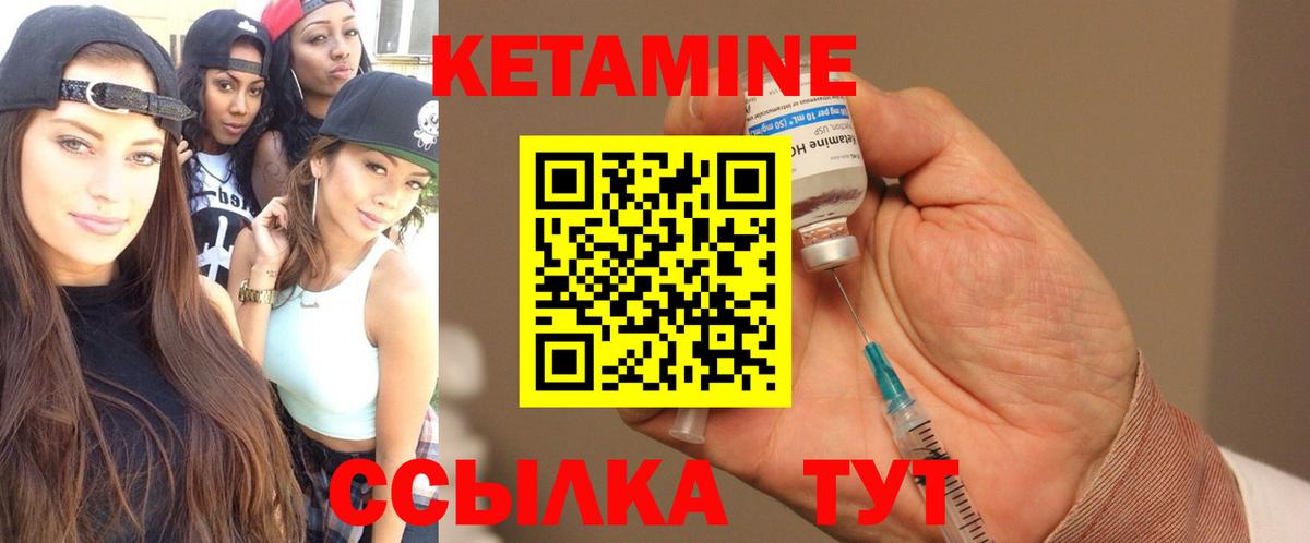КЕТАМИН ketamine Чита