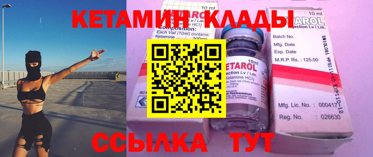 цены   КЕТАМИН ketamine  Вход с VPN  Чита 