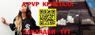 альфа пвп Абакан