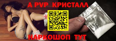 спайс Бийск