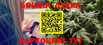 спайс Бийск