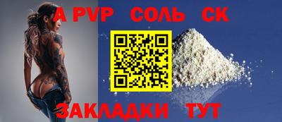 альфа пвп Абакан