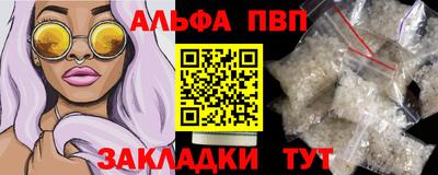 спайс Бийск