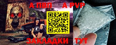 Альфа ПВП Волгодонск