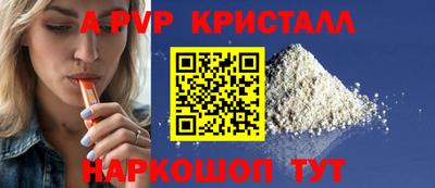 Альфа ПВП Волгодонск