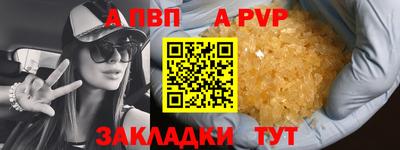 альфа пвп Абакан