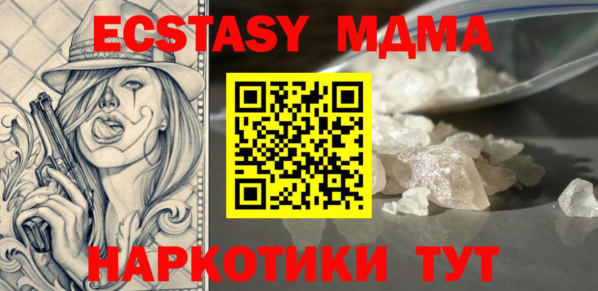 Чита  МДМА  MDMA VHQ  Вход с VPN  MDMA молли 