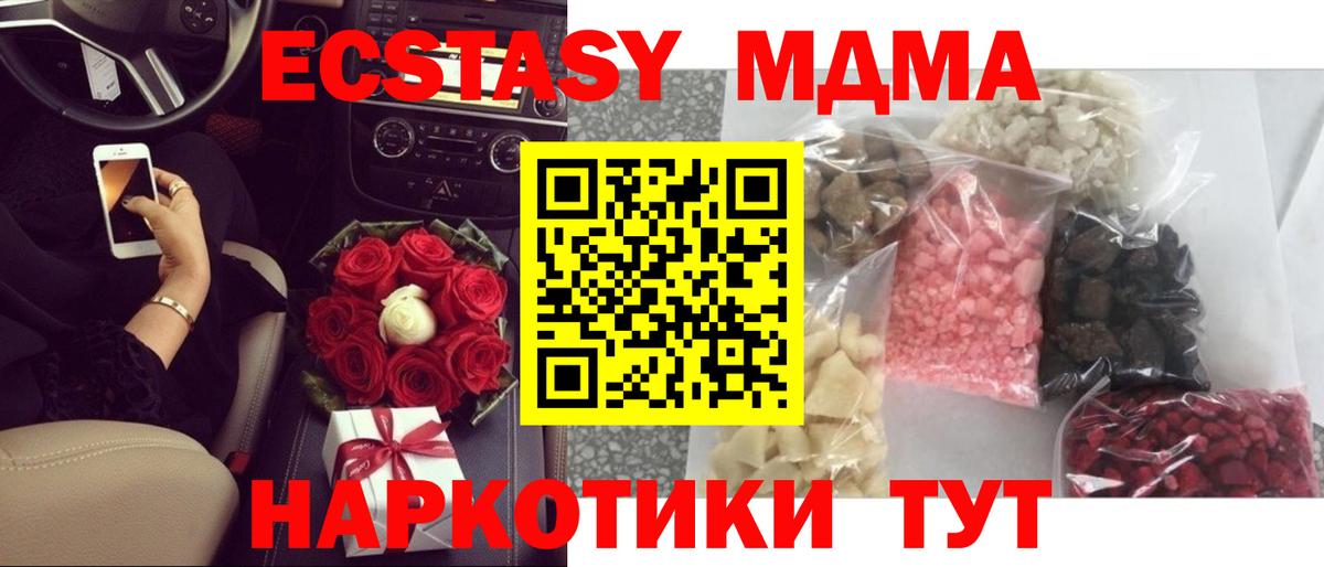 MDMA молли Чита