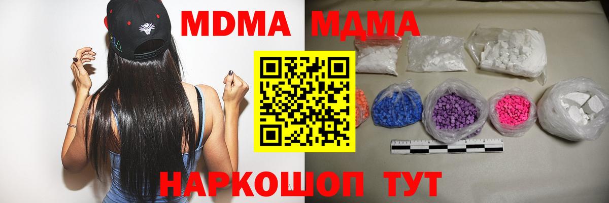 MDMA  Чита  MDMA кристаллы  MDMA VHQ 
