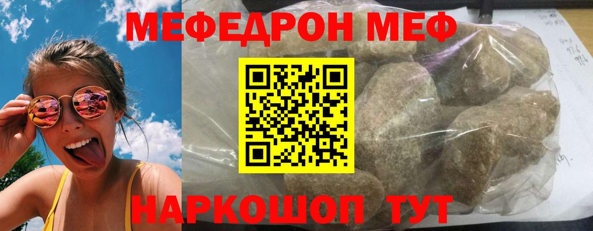 МЕФ  Меф mephedrone  Вход с VPN  Чита  МЯУ-МЯУ 