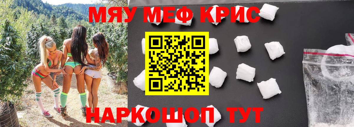 Мефедрон mephedrone  где найти   Чита  Мефедрон VHQ  Мефедрон 