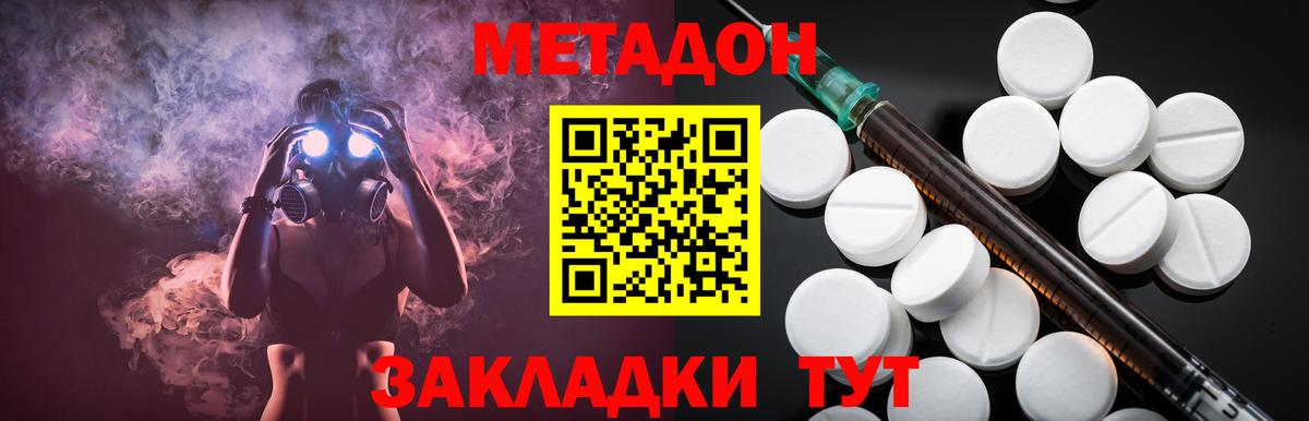дарк нет официальный сайт  Метадон мёд  Вход с VPN  Чита 