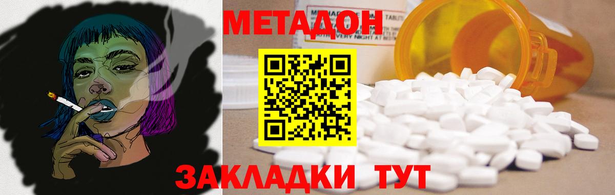 Чита  Метадон methadone  Вход с VPN  МЕТАДОН VHQ 