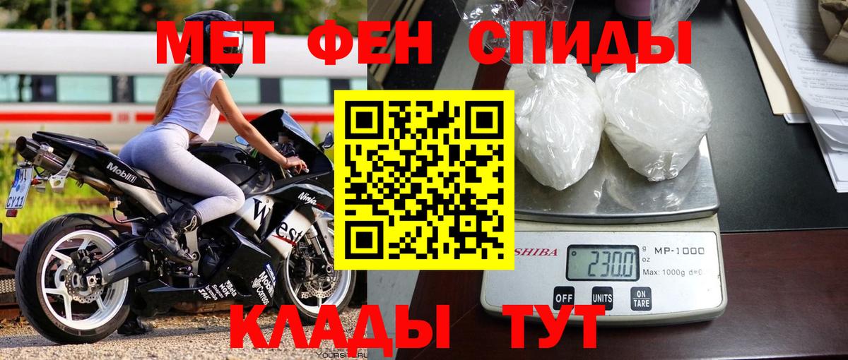 МЕТАМФЕТАМИН витя Чита