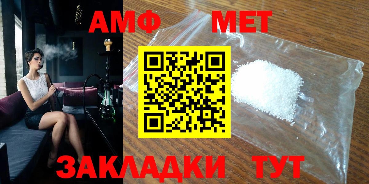 МЕТАМФЕТАМИН кристалл Чита