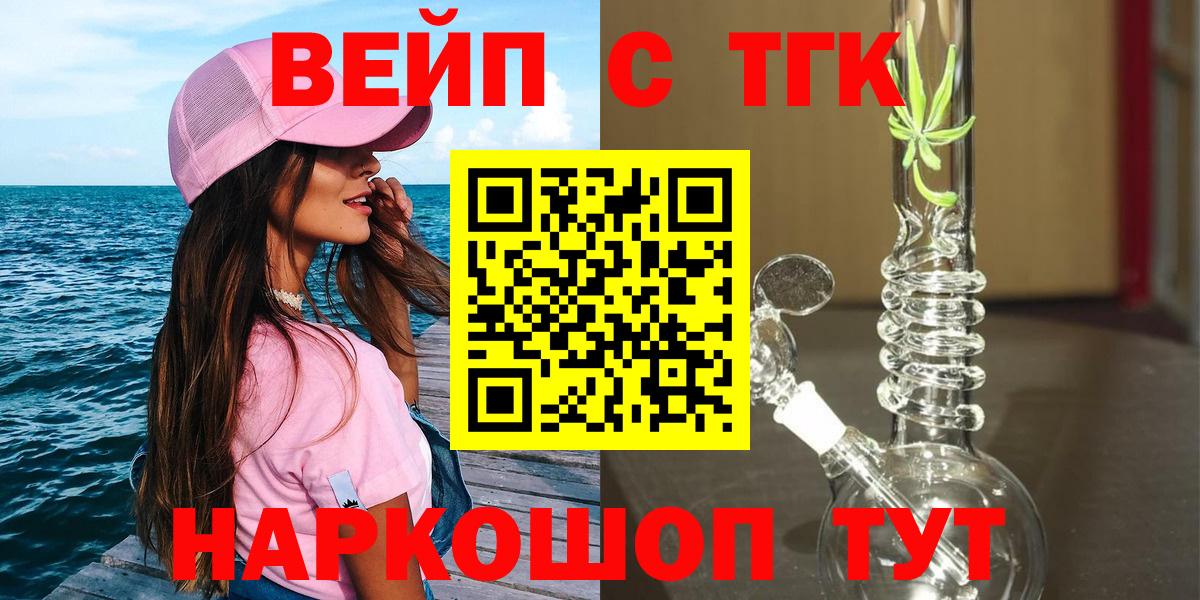 Чита  Дистиллят ТГК Wax  Дистиллят ТГК вейп с тгк  Вход с VPN 