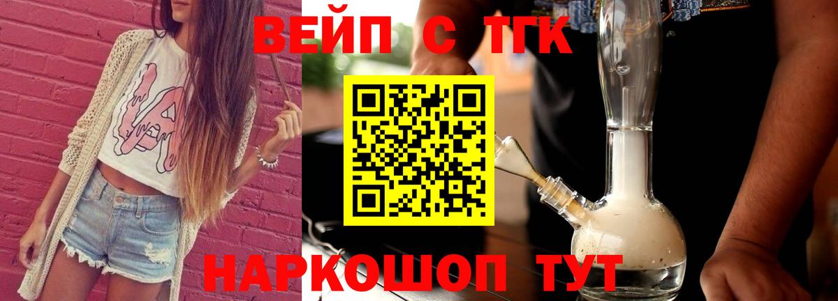 ТГК Wax Чита