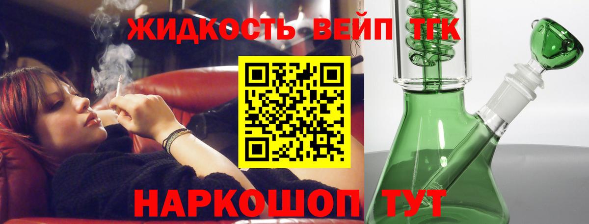 Чита  Дистиллят ТГК жижа  как найти   Вход с VPN 