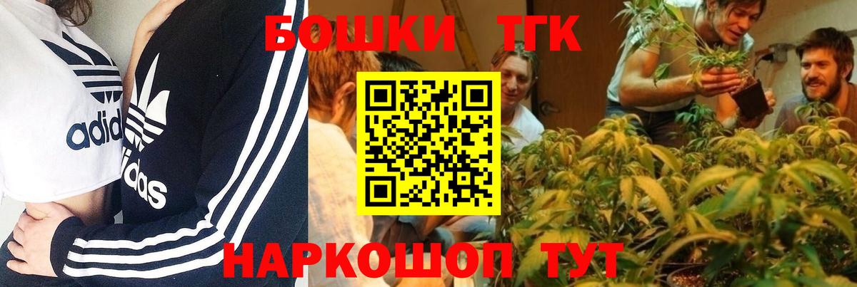 Бошки Шишки Bruce Banner  Бошки Шишки сатива  Чита  Вход с VPN 