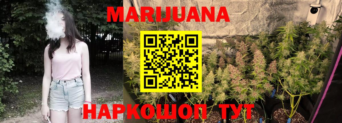 Шишки марихуана марихуана  Вход с VPN  Чита  Бошки марихуана AK-47  МАРИХУАНА LSD WEED 